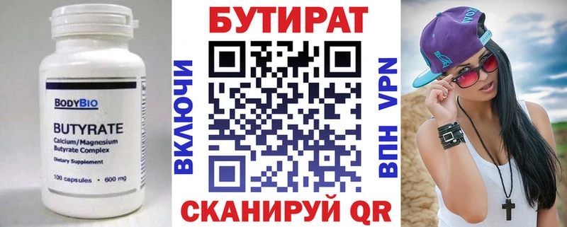 Купить где  Невель  БУТИРАТ буратино 