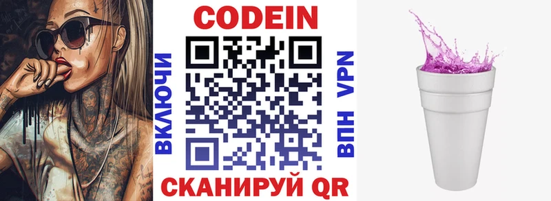 Купить  Невель  Кодеин напиток Lean (лин) 