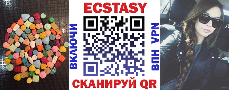 Экстази 280мг  Купить закладки  Невель 