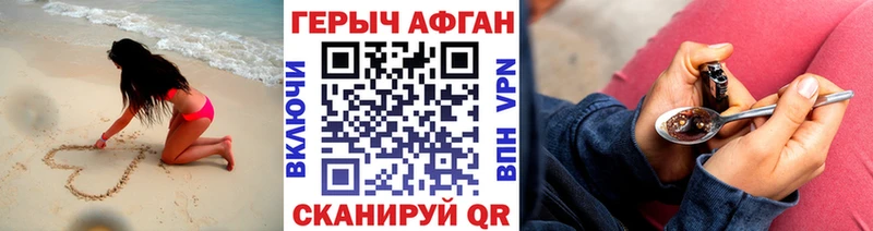 ГЕРОИН афганец  Купить закладки  Невель 