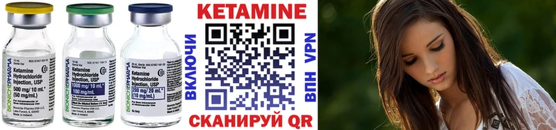 Купить где  Невель  КЕТАМИН VHQ 
