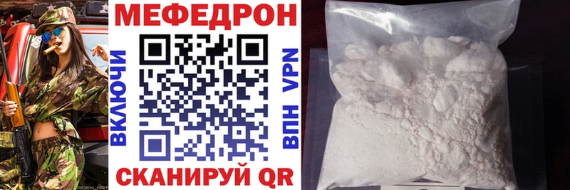 МЕФ кристаллы  Купить закладки  Невель 